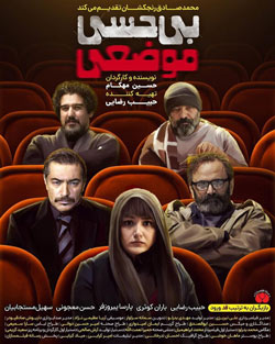بی حسی موضعی